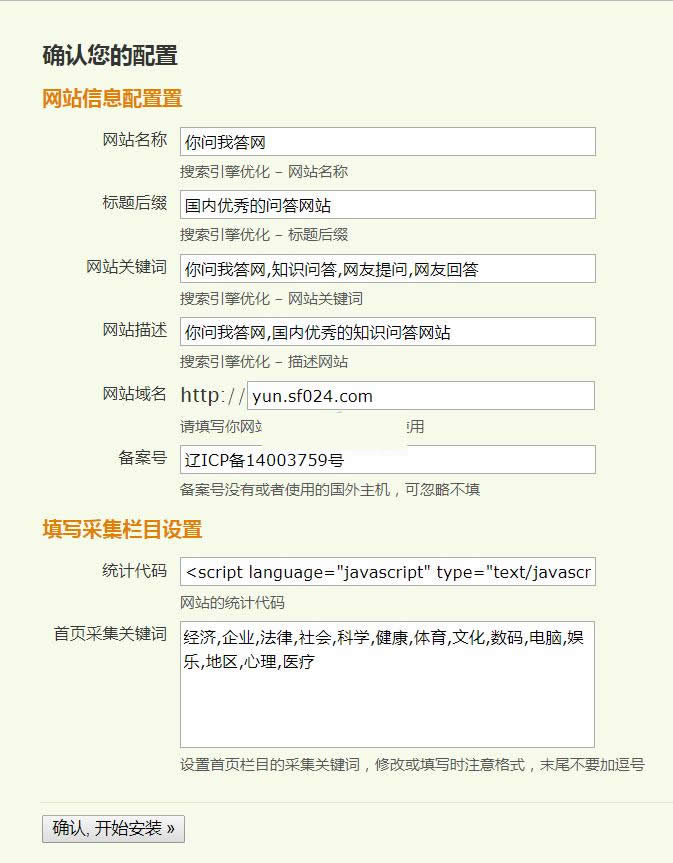 图片[3]-随风PHP问答采集云版 v10.8-万源库
