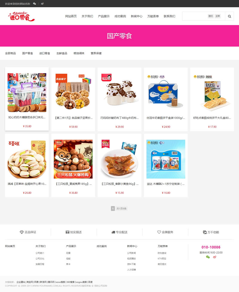 图片[2]-S-CMS电子商城系统(含小程序) v5.0 bulid20210329-万源库