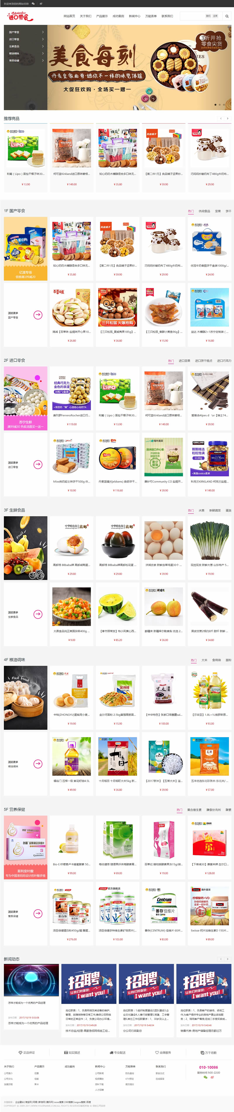 图片[1]-S-CMS电子商城系统(含小程序) v5.0 bulid20210329-万源库