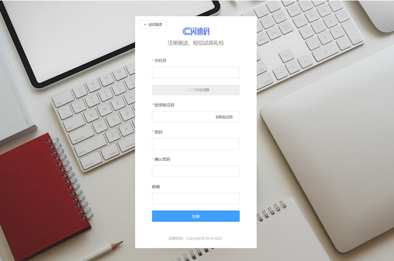 图片[1]-闪速码短信接口SDK v1.2-万源库