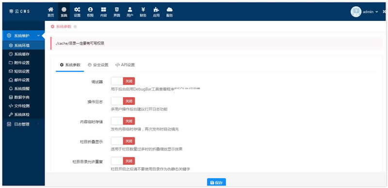 DiYunCMS(帝云CMS) v4.3.14-万源库