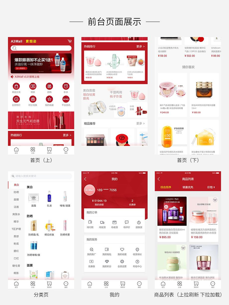 图片[2]-A3Mall APP商城系统 v1.0.3-万源库