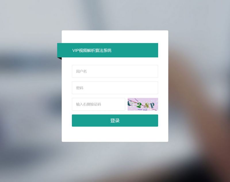 VIP视频一次解析算法系统源码-万源库