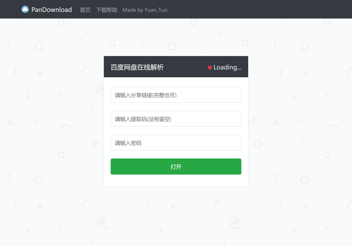 百度网盘在线不限速下载网站源码-万源库