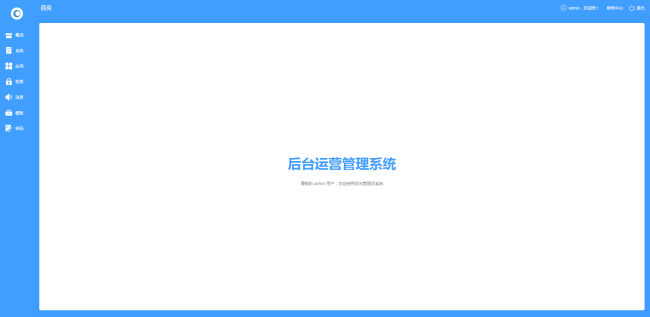 图片[3]-oemshop 完全OEM的开源商城系统 v3.0.1-万源库