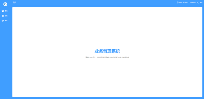 图片[4]-oemshop 完全OEM的开源商城系统 v3.0.1-万源库