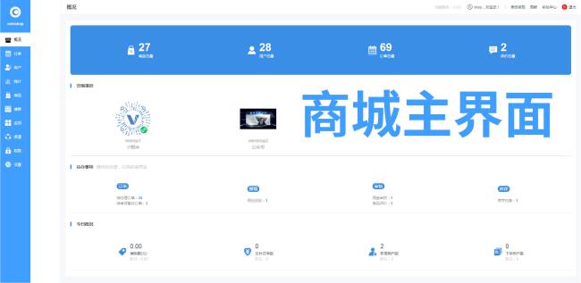 oemshop 完全OEM的开源商城系统 v3.0.1-万源库