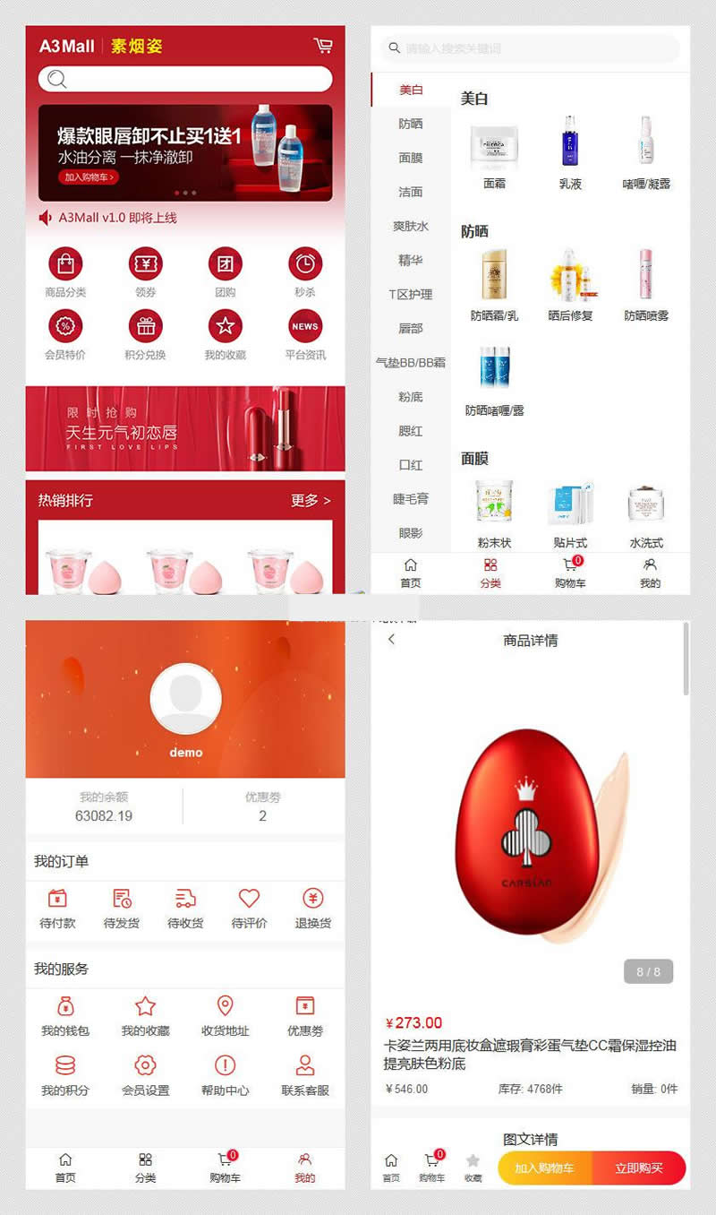 图片[1]-A3Mall商城系统 v1.5.4-万源库