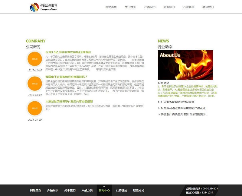 图片[2]-S-CMS企业建站系统(含小程序) v5.0 build20201221-万源库