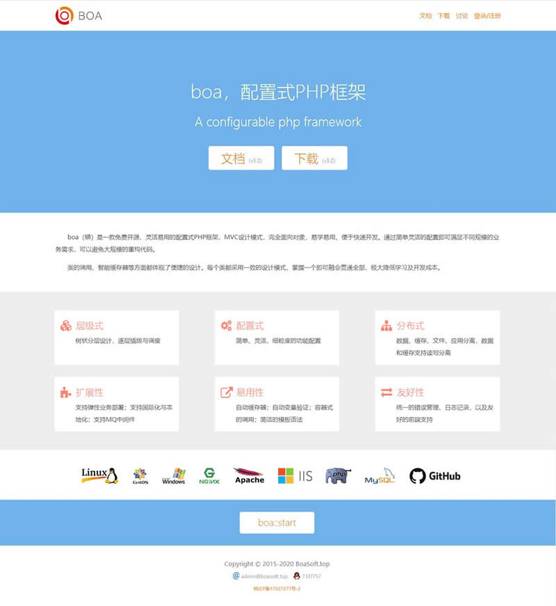 boa框架 v5.1-万源库