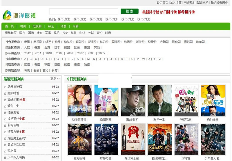 图片[1]-seacms海洋cms影视管理系统 v10.9-万源库