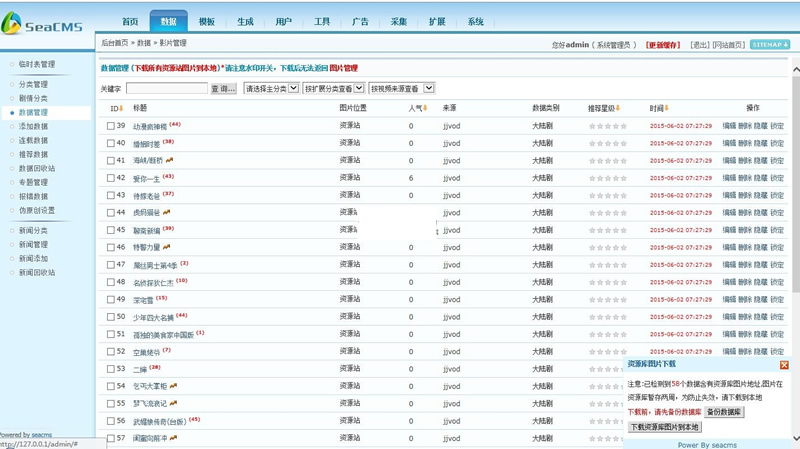 图片[2]-seacms海洋cms影视管理系统 v10.9-万源库