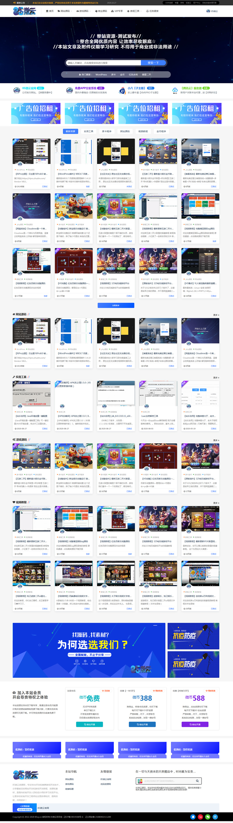 图片[1]-RiPro子主题-小八子主题v8.0版 WordPress主题-万源库