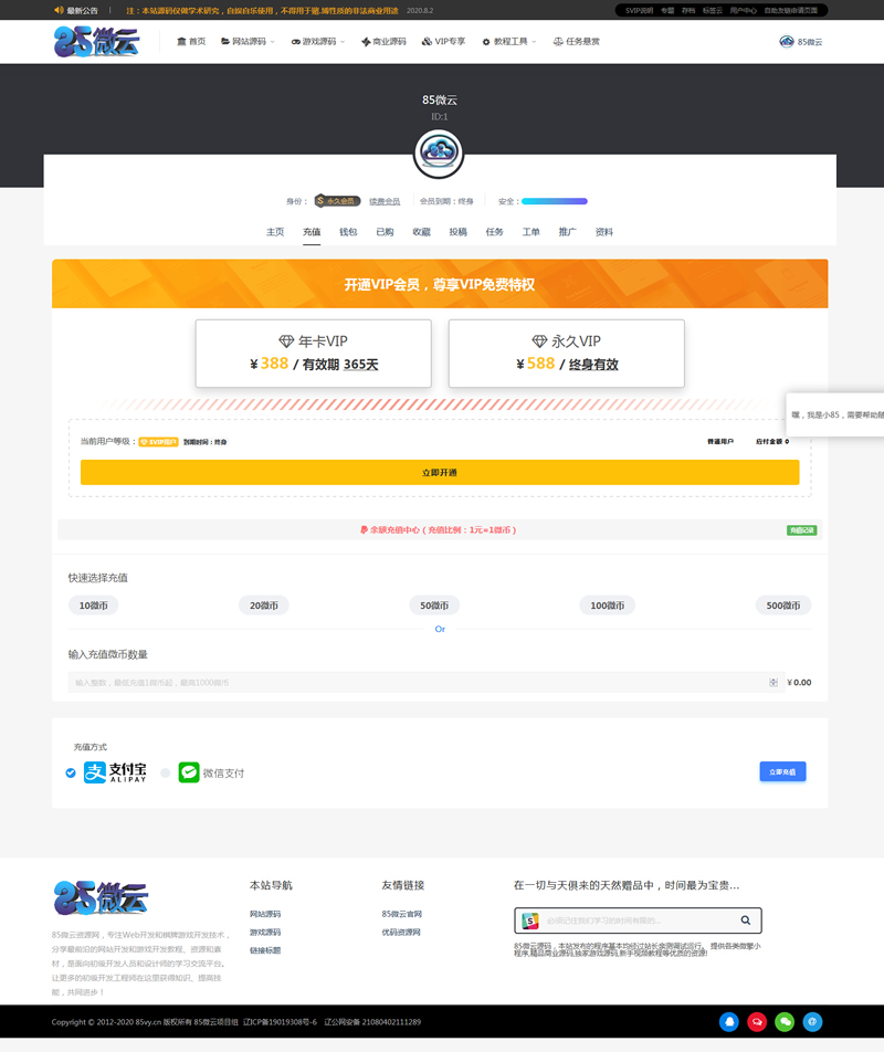 图片[3]-RiPro子主题-小八子主题v8.0版 WordPress主题-万源库