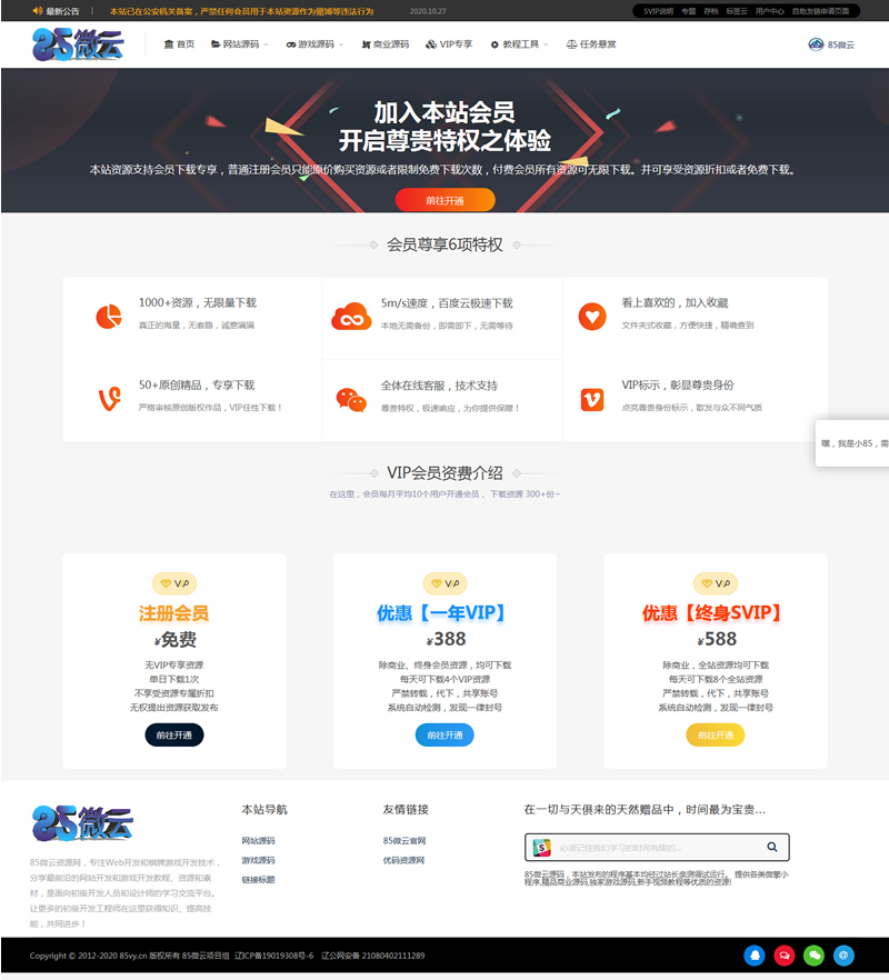 图片[2]-RiPro子主题-小八子主题v8.0版 WordPress主题-万源库