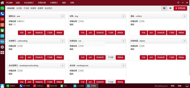 图片[4]-ZDOO全协同管理系统 企业版5.2-万源库