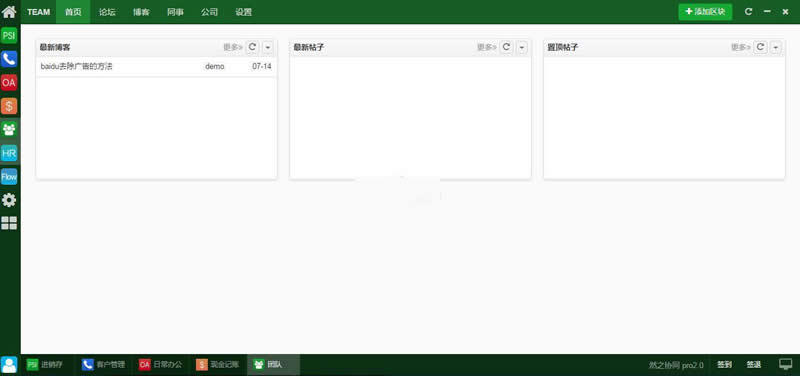 图片[2]-ZDOO全协同管理系统 企业版5.2-万源库