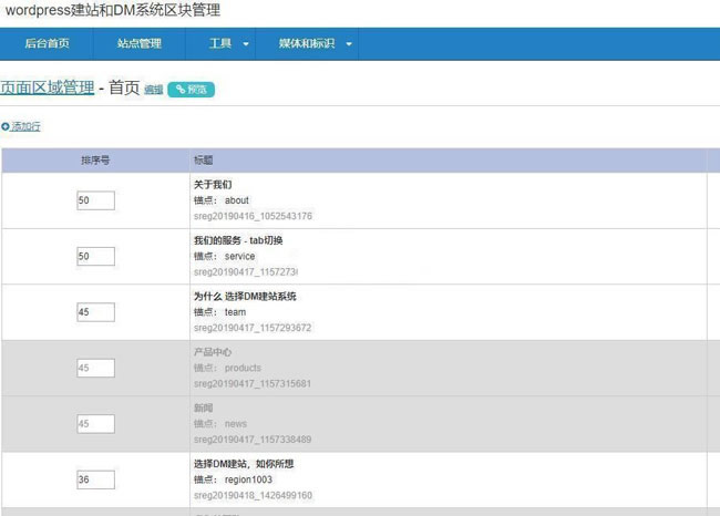 图片[1]-WordPress  v5.5.3 正式版-万源库