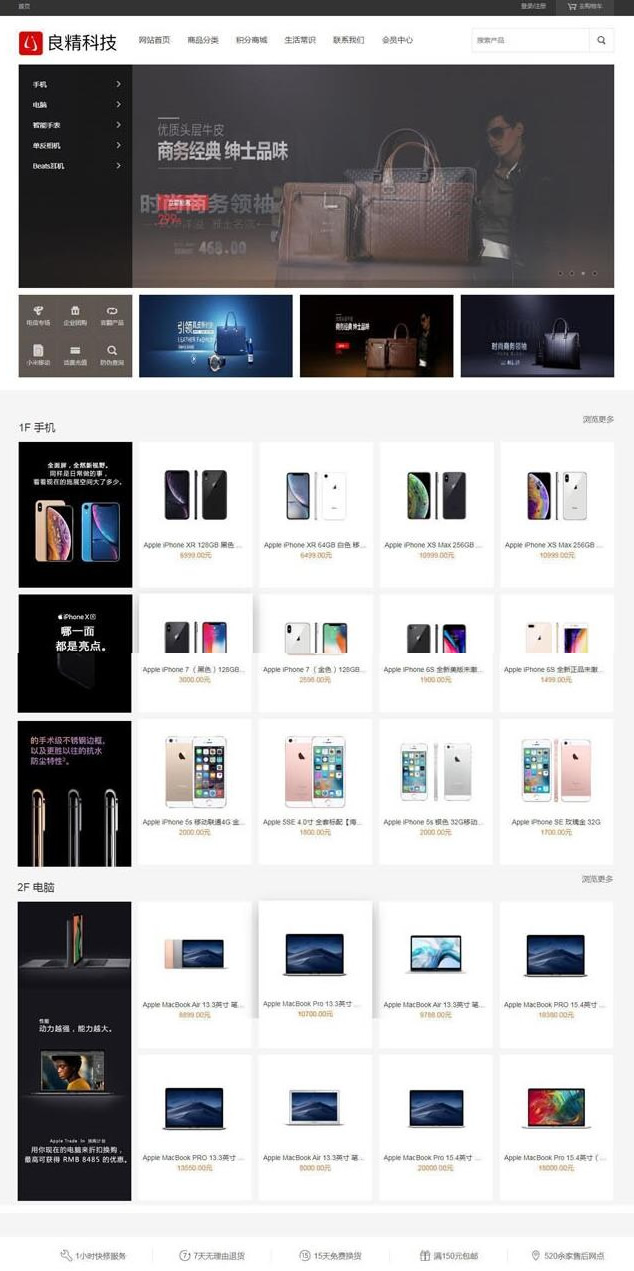 图片[1]-良精商城网店购物系统 v1.22-万源库