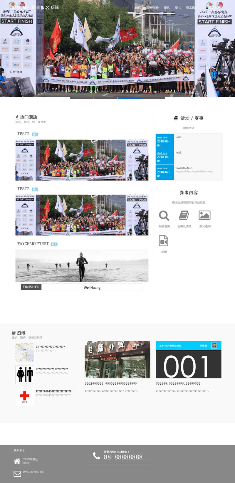 图片[1]-waychar公众号赛事报名系统 v0.3-万源库