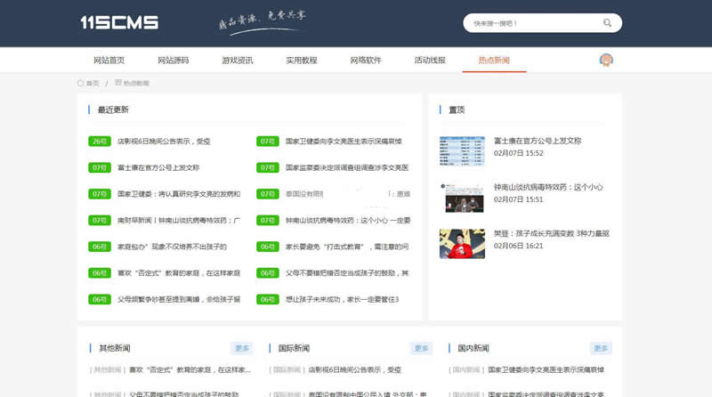 图片[2]-115cms综合内容管理系统 v2.2-万源库