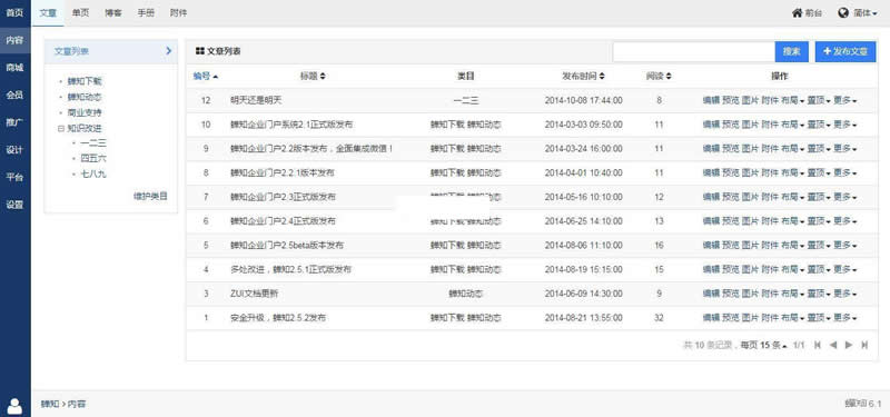 图片[3]-ZSITE全网营销系统 v8.6.1-万源库