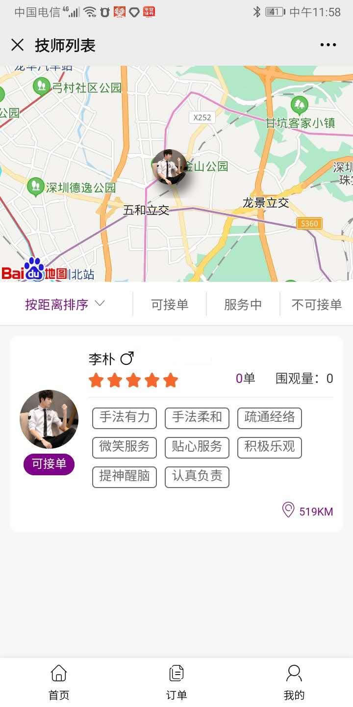 图片[3]-进云jys系统美业优选源码 v4.3-万源库