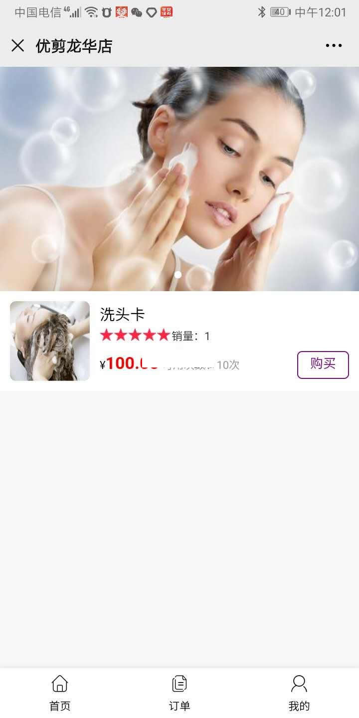 图片[1]-进云jys系统美业优选源码 v4.3-万源库