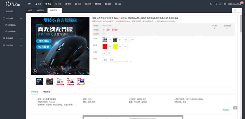 图片[2]-CareyShop商城框架系统 v1.3.0-万源库