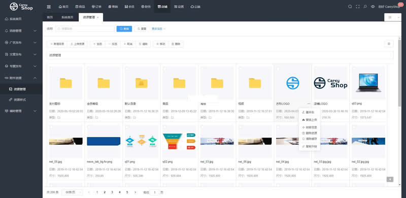 图片[1]-CareyShop商城框架系统 v1.3.0-万源库
