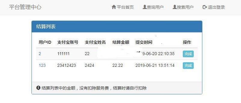 8tupian图片加密平台 v2.6-万源库