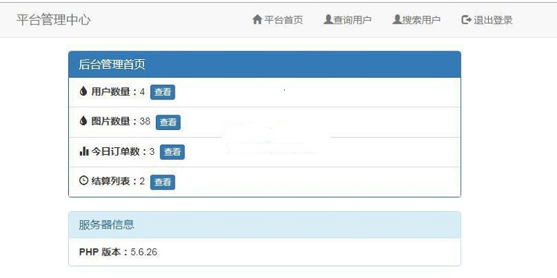 图片[2]-8tupian图片加密平台 v2.6-万源库