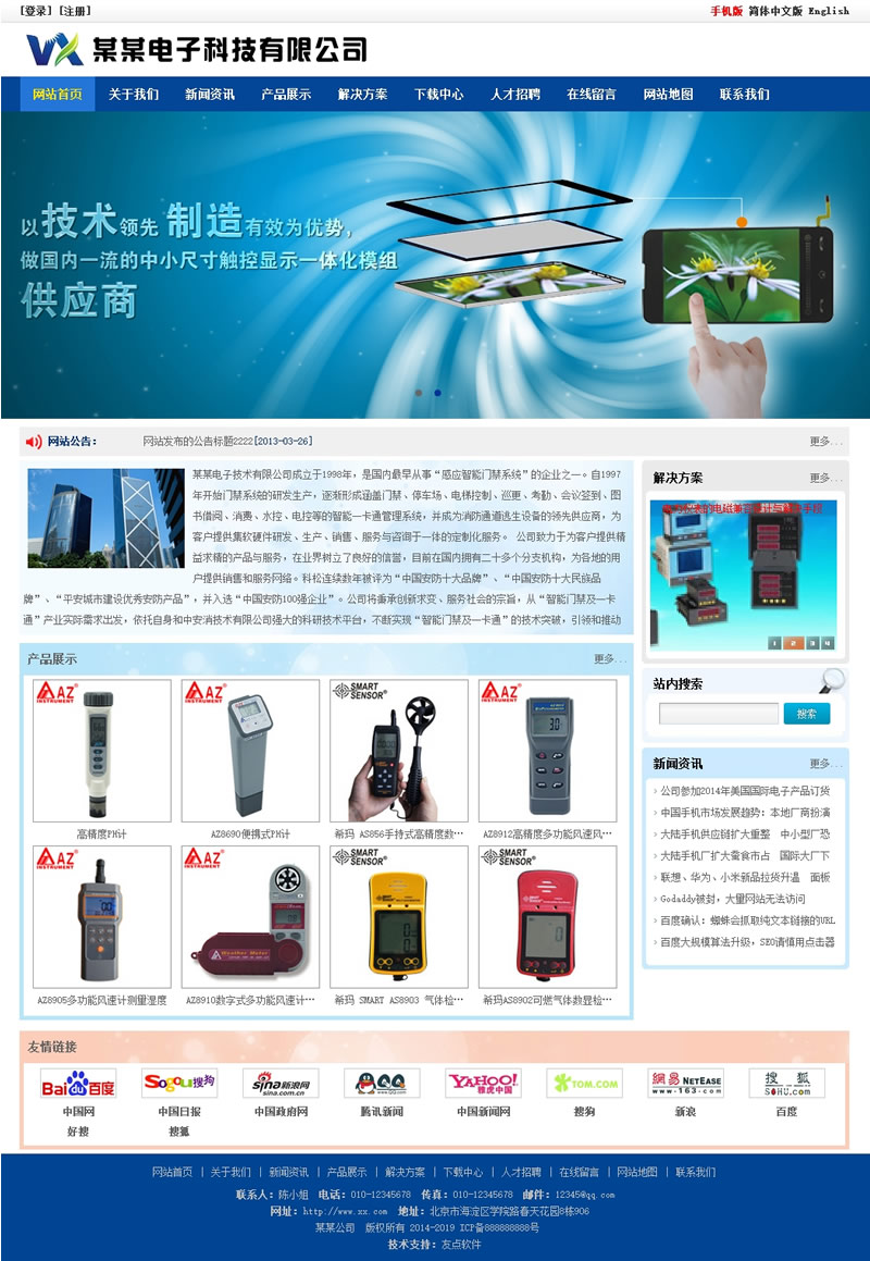 YouDianCMS 开源五合一建站系统PC手机微信app小程序 v9.0-万源库