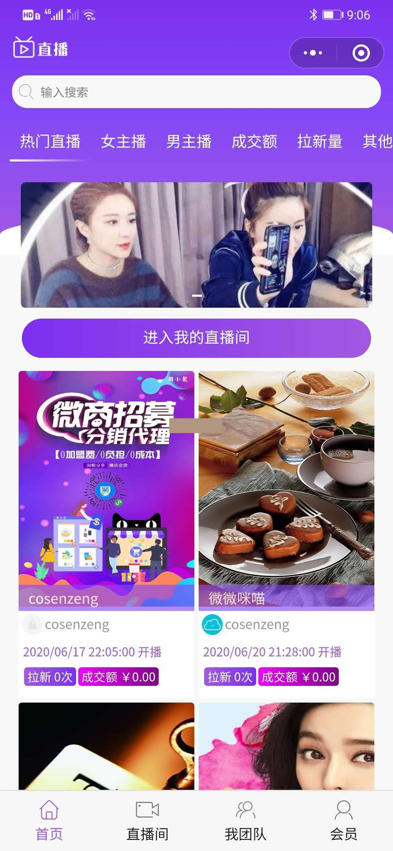 图片[1]-进云全民分销直播小程序源码 v2.5-万源库