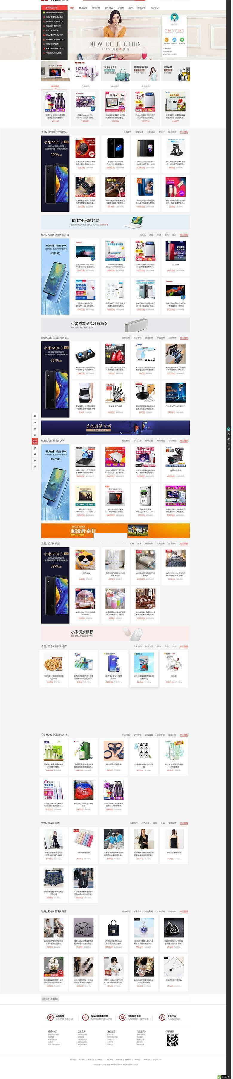 图片[3]-DSmall多商户B2B2C开源商城源码 v6.0.5-万源库