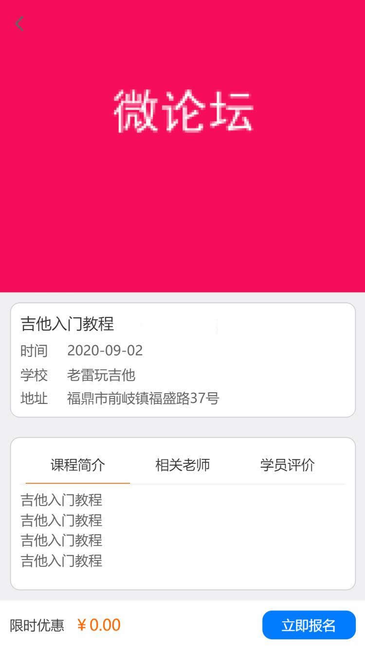 图片[3]-得推培训O2O系统 v1.0-万源库