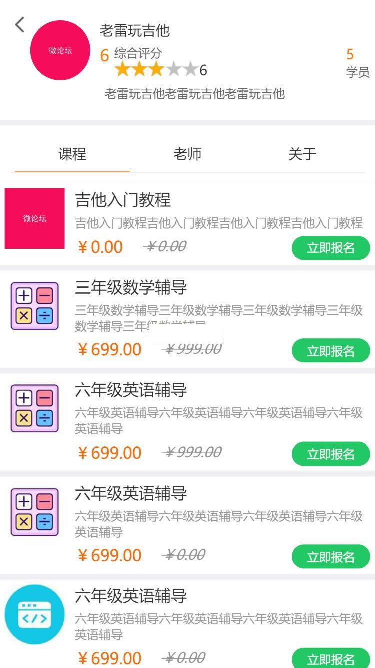 图片[1]-得推培训O2O系统 v1.0-万源库