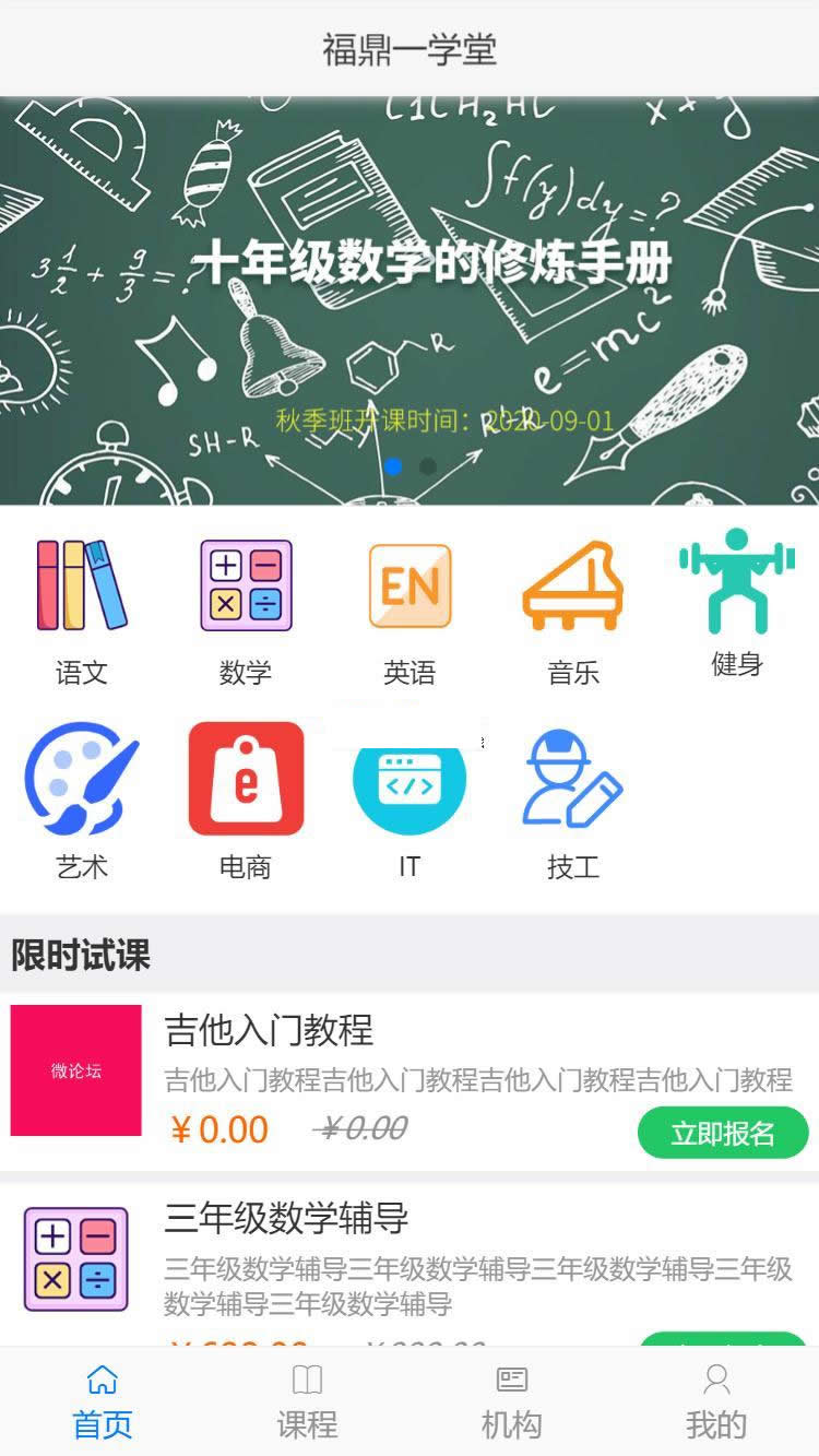 图片[2]-得推培训O2O系统 v1.0-万源库