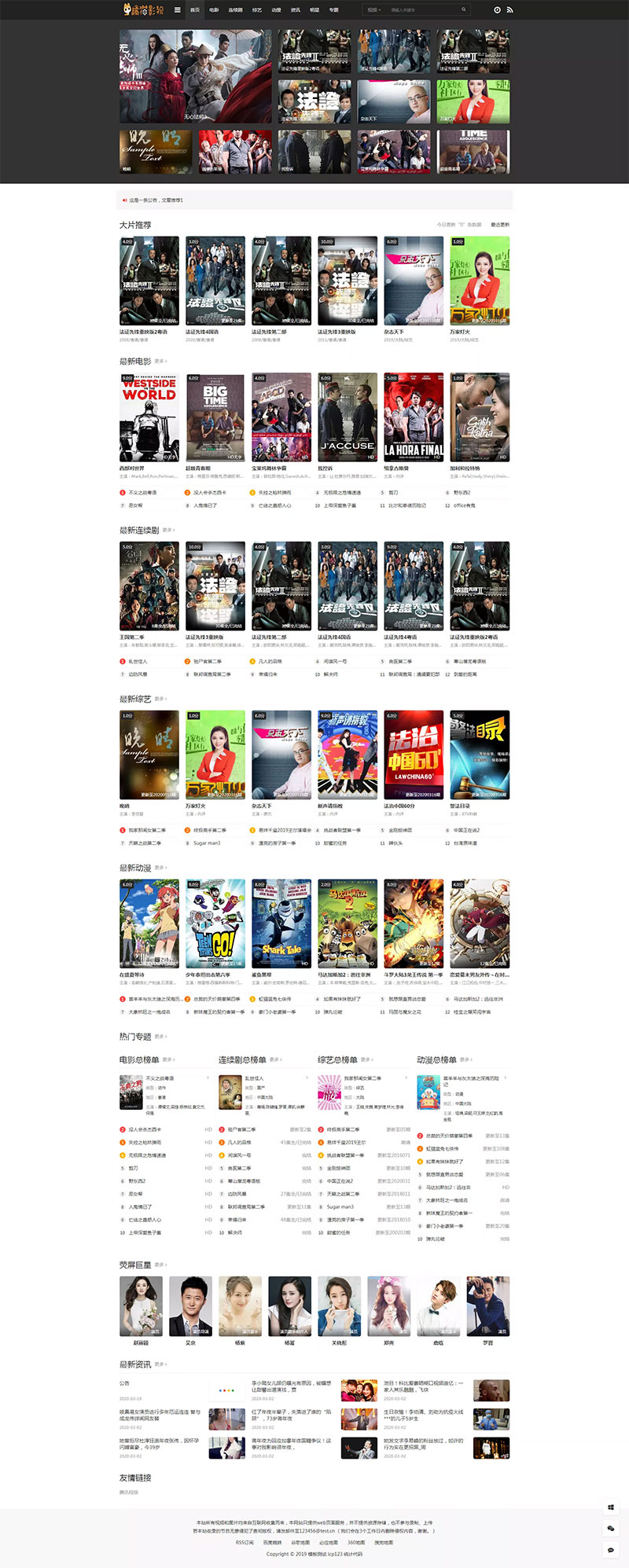 图片[1]-苹果cmsv10气色中文二开模板 v1.0-万源库