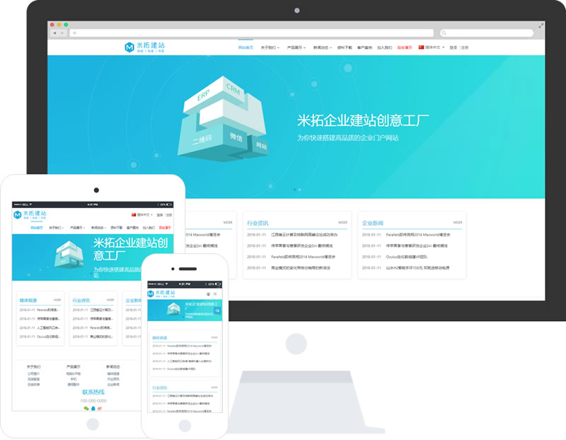 图片[1]-MetInfo米拓企业建站系统 v7.2.0-万源库