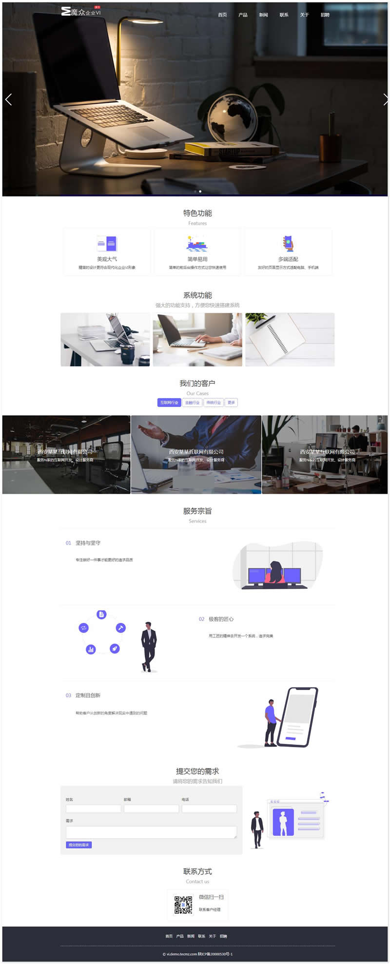 图片[1]-魔众企业VI系统 v1.2.0-万源库