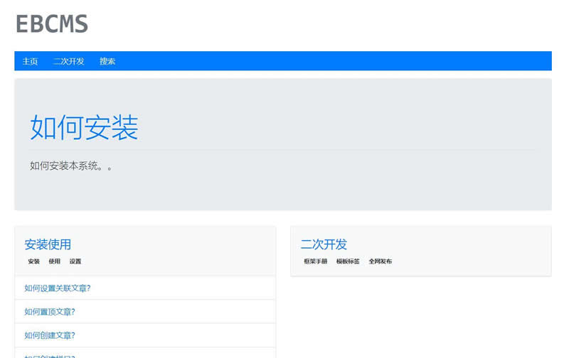 图片[1]-易贝文章管理平台 v1.0.0-万源库