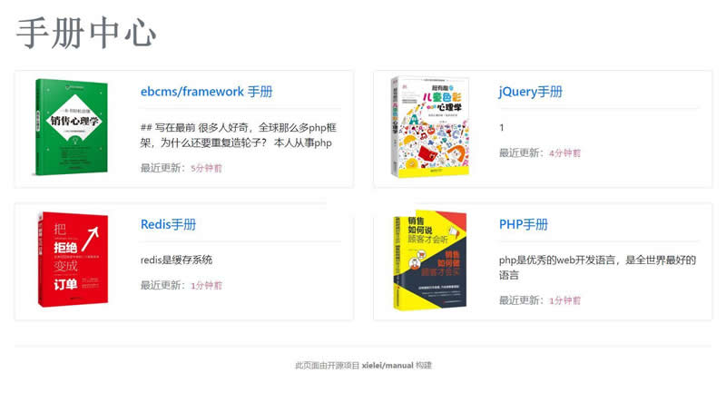 图片[4]-易贝文档写作阅读平台 v1.0.0-万源库