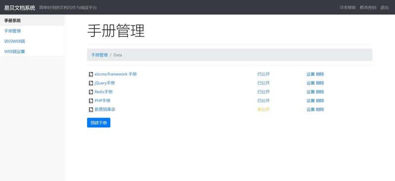 图片[2]-易贝文档写作阅读平台 v1.0.0-万源库