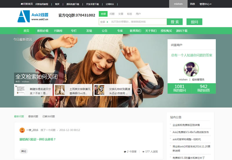 图片[1]-whatsns问答系统 v4.1-万源库