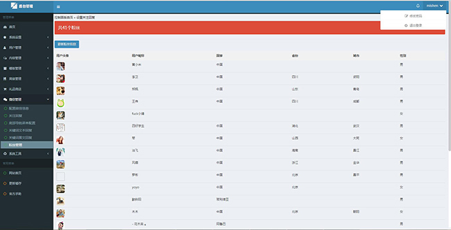 图片[3]-whatsns问答系统 v4.1-万源库