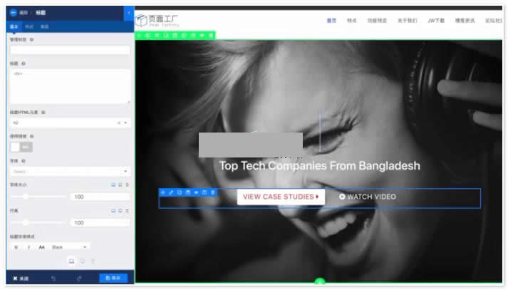 JW页面工厂 v1.7.0-万源库
