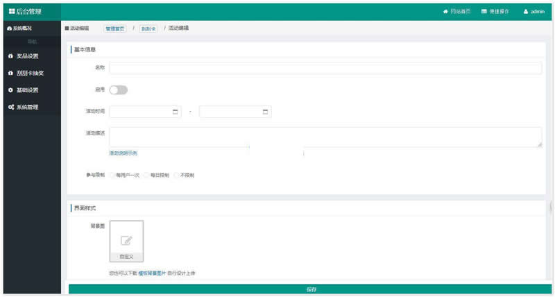 魔众刮刮卡抽奖系统 v2.0.0-万源库