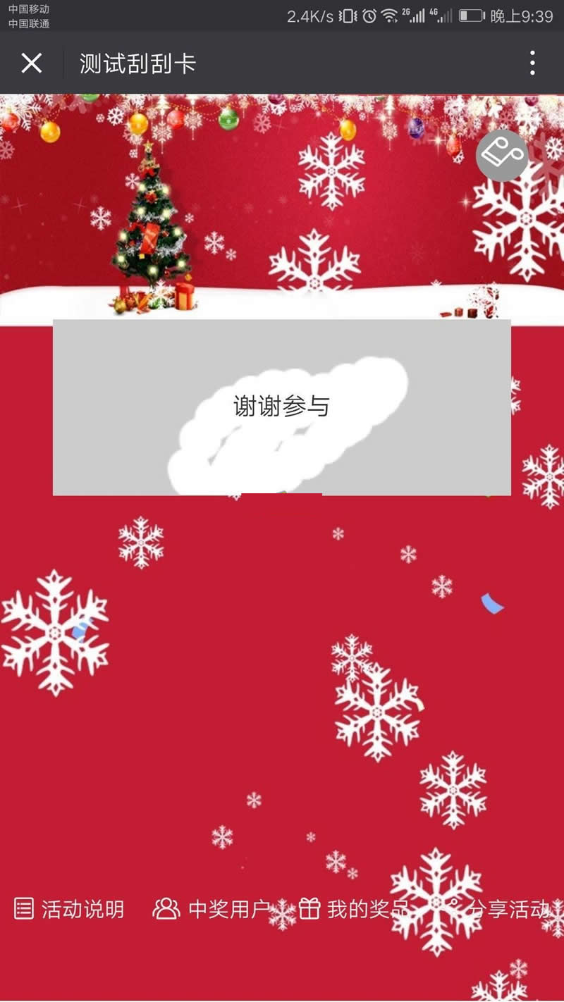 图片[2]-魔众刮刮卡抽奖系统 v2.0.0-万源库