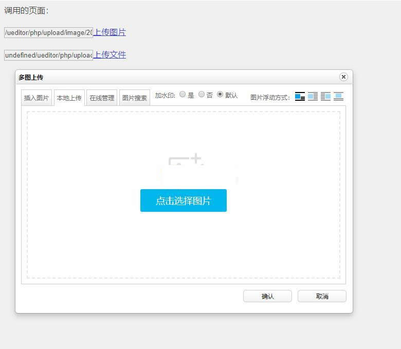 caozha-UEditor(富文本编辑器) v1.0.0-万源库
